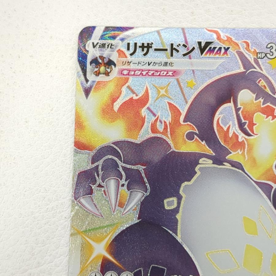ポケモンカードゲーム 白欠け有り ポケモンカード リザードン ポケモンカードゲーム 白欠け有り ポケモンカード リザードン