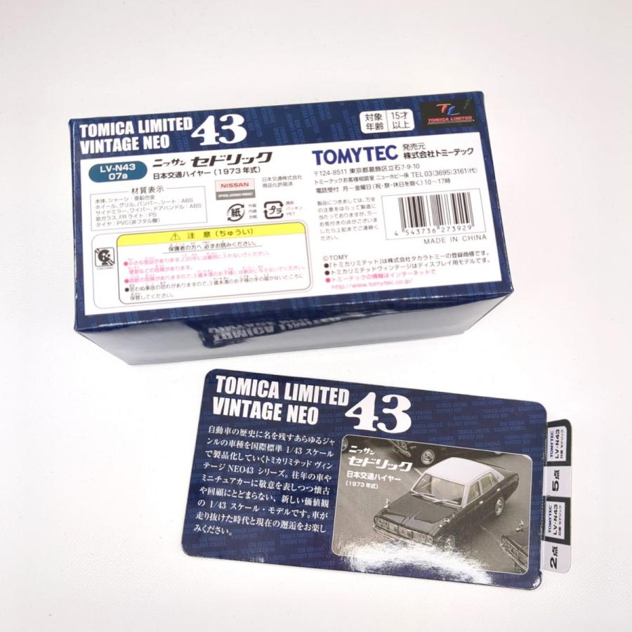 トミーテック TOMYTEC トミーテック ダイキャストカー 1/43 TLV トミーテック TOMYTEC トミーテック ダイキャストカー 1/43 TLV