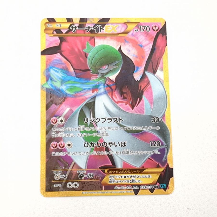 ポケモンカードゲーム ポケモンカード サーナイトEX UR XY11 059 ポケモンカードゲーム ポケモンカード サーナイトEX UR XY11 059