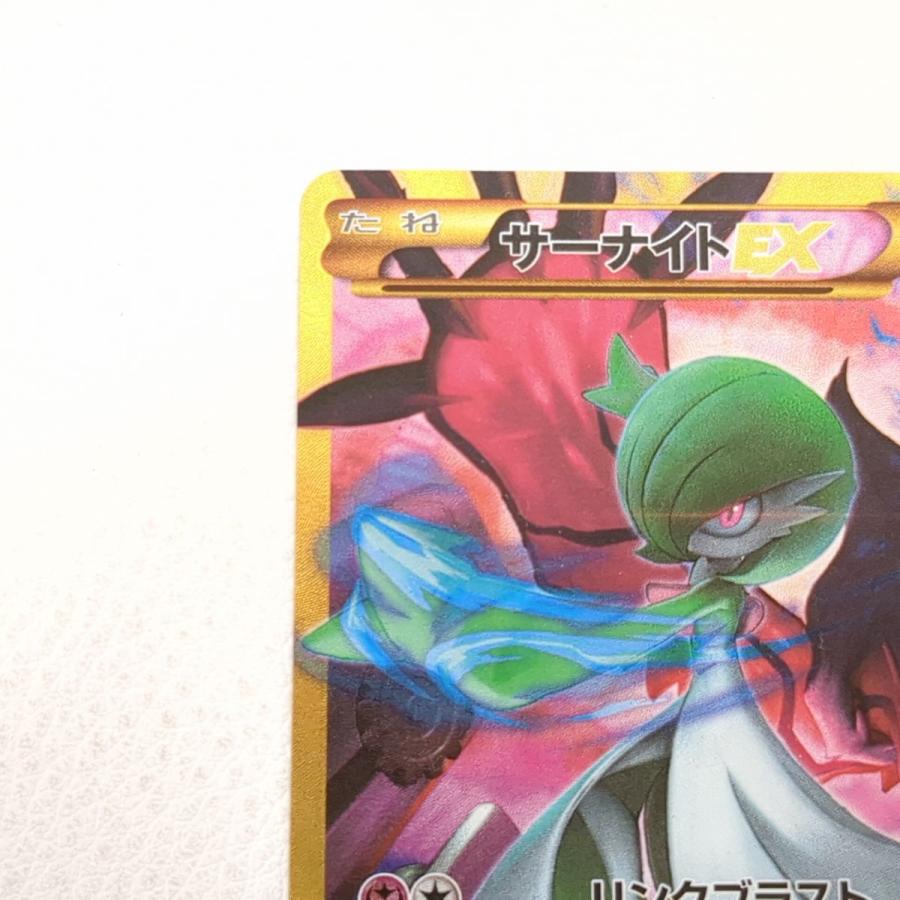 ポケモンカードゲーム ポケモンカード サーナイトEX UR XY11 059 ポケモンカードゲーム ポケモンカード サーナイトEX UR XY11 059