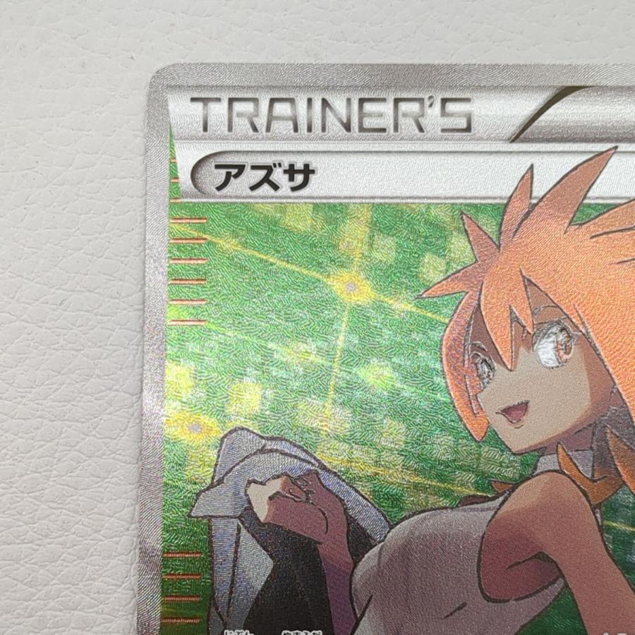 ポケモンカードゲーム アズサ SR 064/059 ポケモンカード ポケカ ポケモンカードゲーム アズサ SR 064/059 ポケモンカード ポケカ