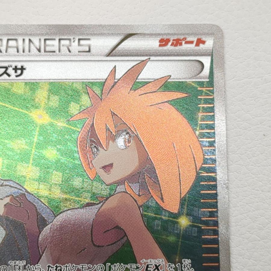 ポケモンカードゲーム アズサ SR 064/059 ポケモンカード ポケカ ポケモンカードゲーム アズサ SR 064/059 ポケモンカード ポケカ