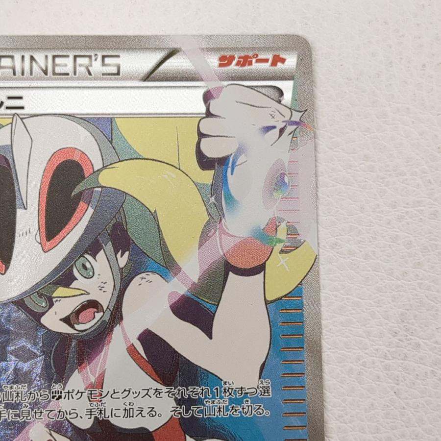ポケモンカードゲーム ポケモンカード コルニ SR XY3 102/096 ポケモンカードゲーム ポケモンカード コルニ SR XY3 102/096