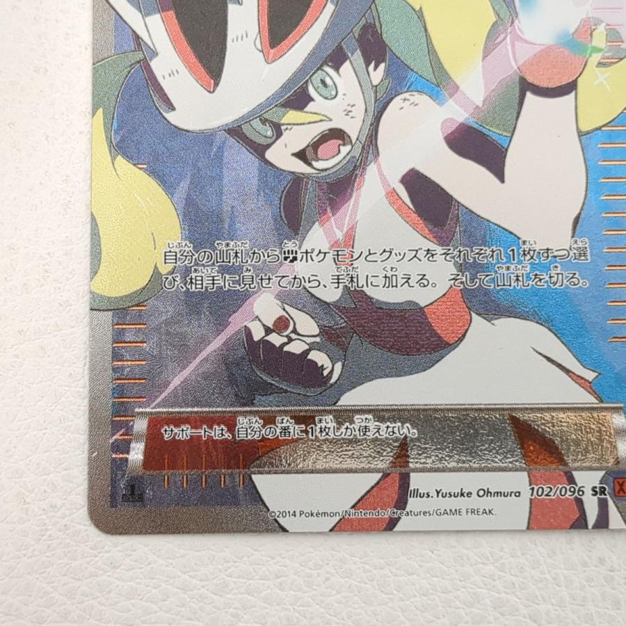ポケモンカードゲーム ポケモンカード コルニ SR XY3 102/096 ポケモンカードゲーム ポケモンカード コルニ SR XY3 102/096