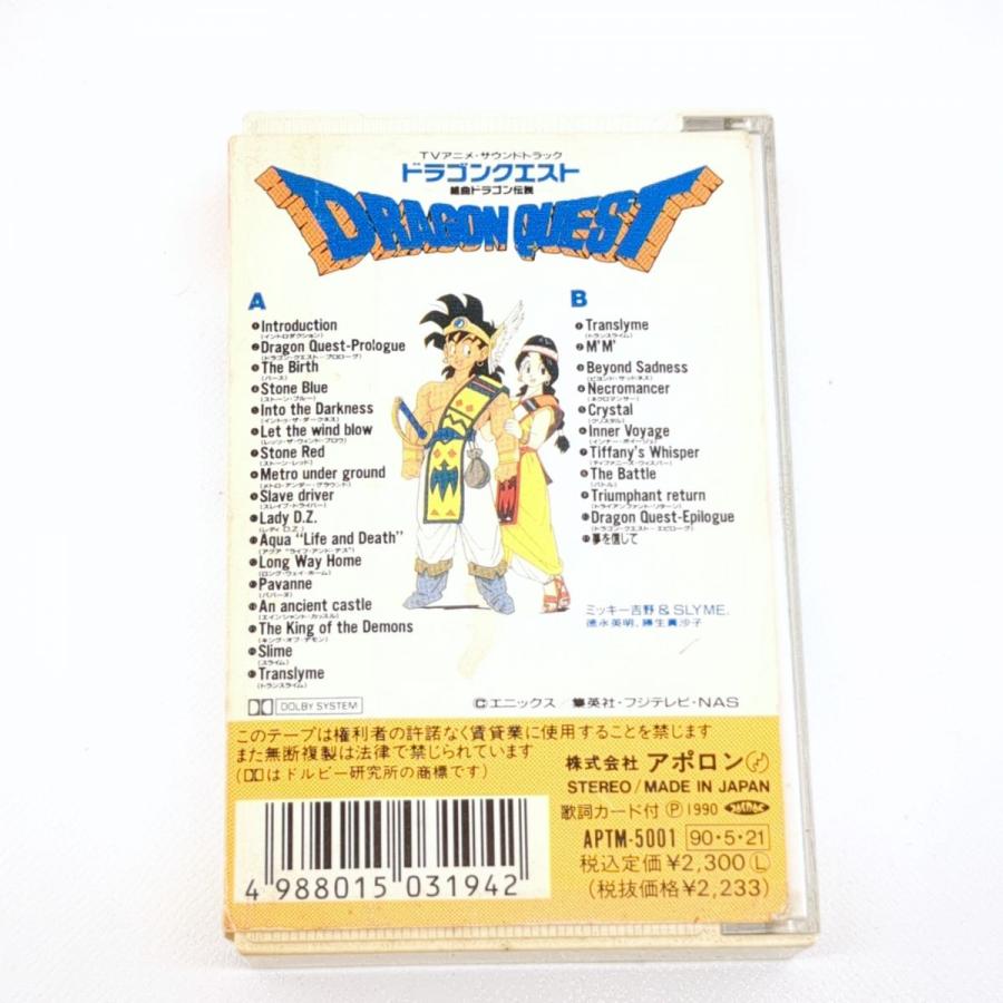 中古 カセットテープ ドラゴンクエスト 組曲ドラゴン伝説 中古 カセットテープ ドラゴンクエスト 組曲ドラゴン伝説