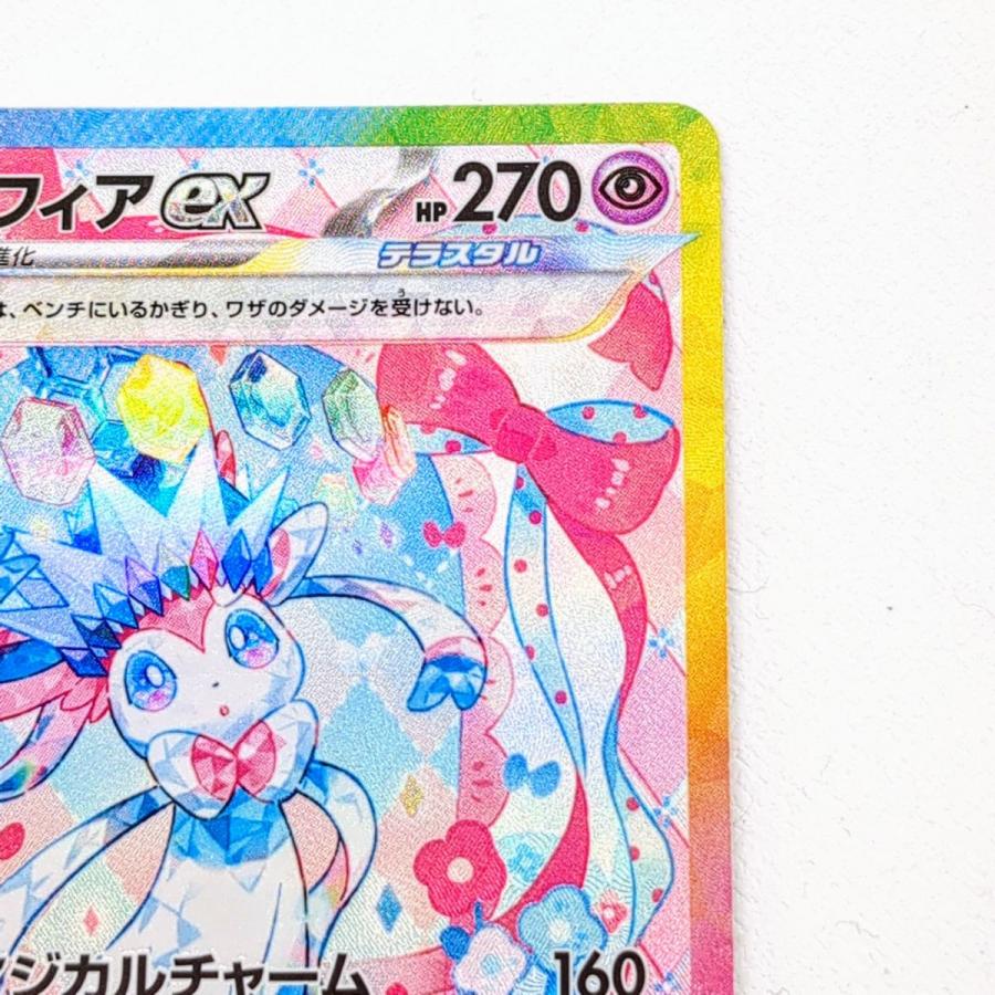 ポケモンカード SAR SV8a 212/187 ニンフィアex 中古 ◇3118 ポケモンカード SAR SV8a 212/187 ニンフィアex 中古 ◇3118