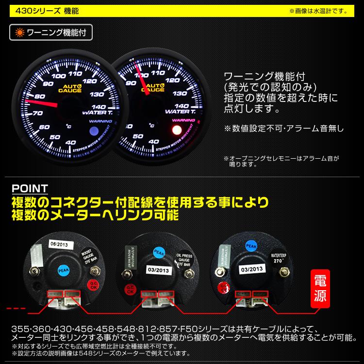 オートゲージ AUTOGAGE ブースト計 52mm スモークワーニング 430  追加メーター 後付け｜pickupplaza｜04