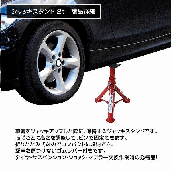 ■フロアージャッキ2t／馬ジャッキスタンド2基■ WEIMALL（ウェイモール） ジャッキスタンド 馬ジャッキ 2基セット 耐