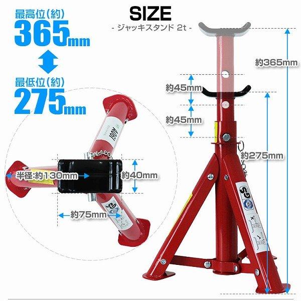 ジャッキスタンド 馬ジャッキ 2基セット 耐荷重2t リジットラック 傷防止ゴムラバー 高さ3段階 コンパクト タイヤ交換 ジャッキアップ｜pickupplaza｜06