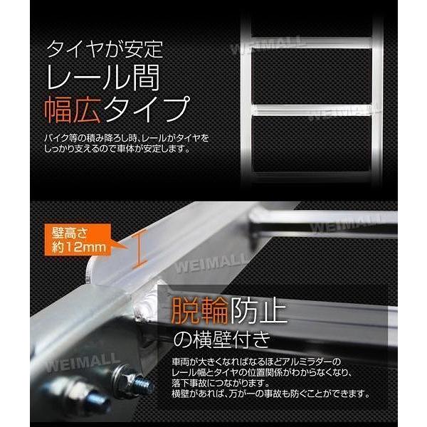 WEIMALL（ウェイモール） ラダーレール バイク スロープ 折りたたみ