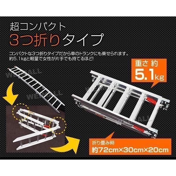 ラダーレール バイク スロープ 折りたたみ アルミ ブリッジ ラダー 耐荷重270kg 三つ折り 2本セット 脱輪防止壁 ベルト付き 歩み板 幅広｜pickupplaza｜04