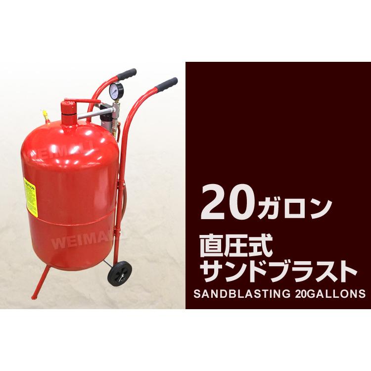 WEIMALL サンドブラスト 直圧式 20ガロン サンドブラスター 圧力 WEIMALL サンドブラスト 直圧式 20ガロン サンドブラスター 圧力