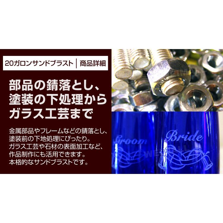 サンドブラスト 直圧式 20ガロン サンドブラスター 圧力計 ブラストガン 防護マスク付き 強力噴射 研磨 下地処理 錆落とし ガラス工芸