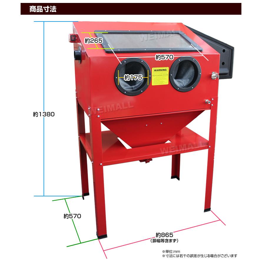 WEIMALL サンドブラスト キャビネット 大型 220L 室内灯付 WEIMALL サンドブラスト キャビネット 大型 220L 室内灯付
