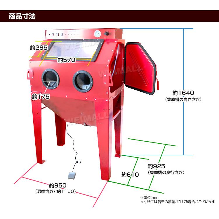 サンドブラストキャビネット 大型 350L 室内灯 フットスイッチ 集塵機 ブラストガンセット サンドブラスター 研磨機 錆取り 塗装 研磨｜pickupplaza｜06