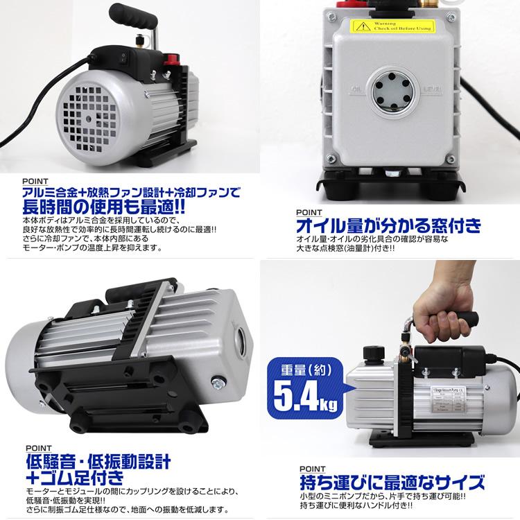 エアコンガスチャージ 4点セット 60l/min 電動真空ポンプ マニホールドゲージ R134a R410A R32 R404A フレアリングツール ベンダー 冷媒｜pickupplaza｜11