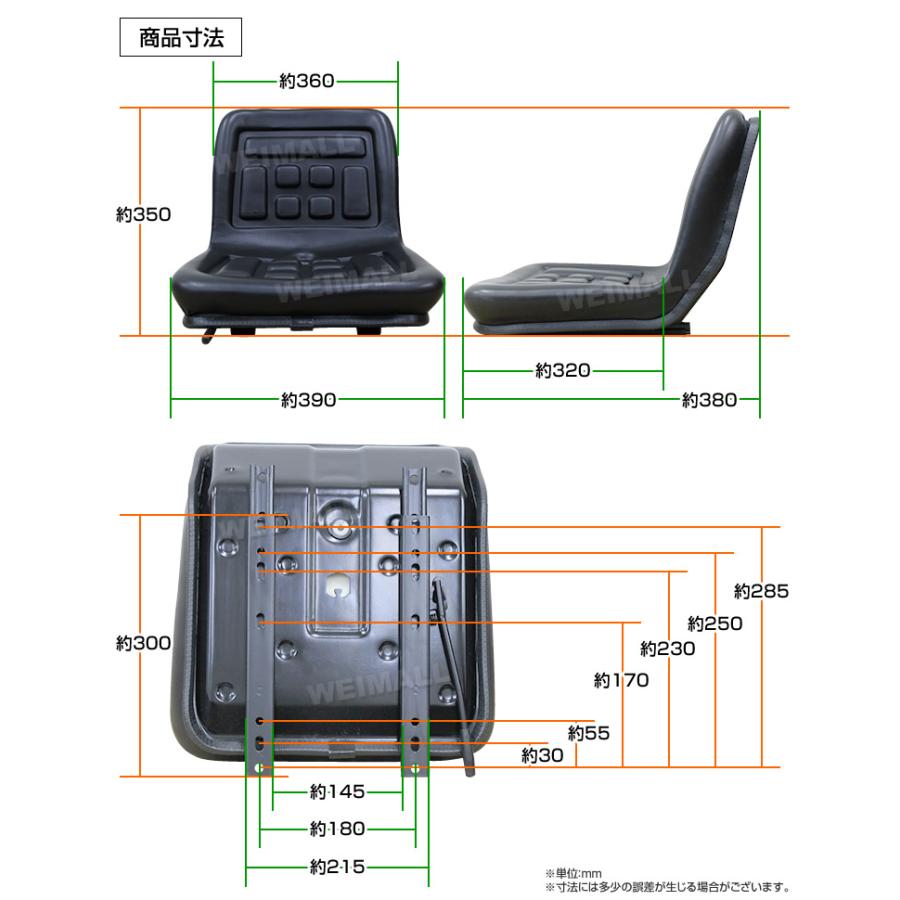 多目的シート オペレーターシート 汎用 防水 水抜き穴 トラクター フォーク ユンボ コンバイン 交換用 座席 農業機械 農機具 建設機械｜pickupplaza｜05