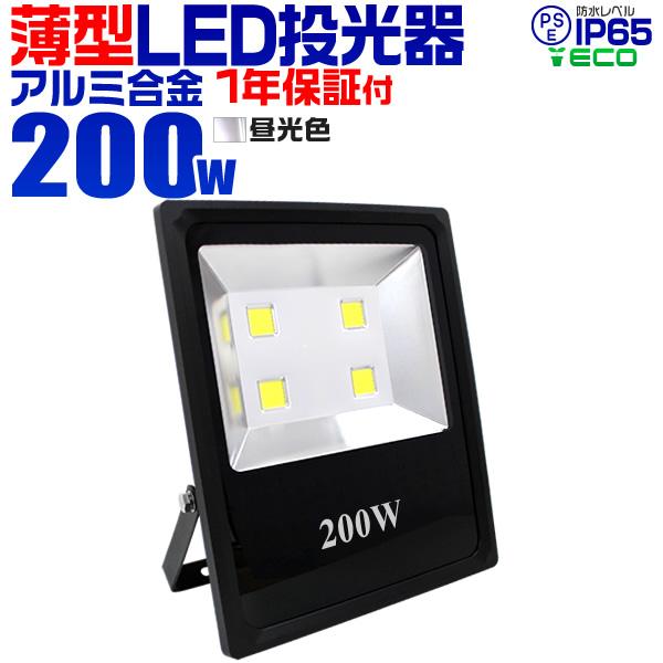 WEIMALL（ウェイモール） LED投光器 200W 昼光色 6000K 薄型 在庫処分