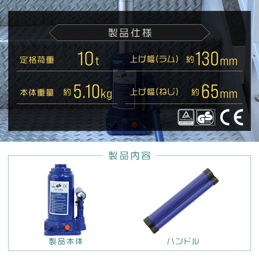 ダルマジャッキ 耐荷重10t 安全弁付き 最低位200~最高位395mm 油圧式 ボトルジャッキ タイヤ交換 ジャッキアップ 整備｜pickupplaza｜09