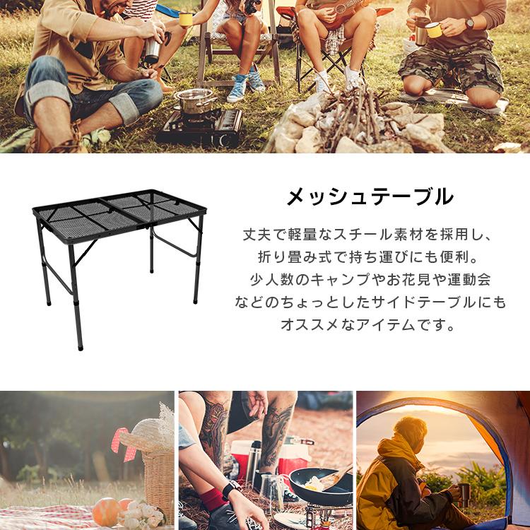 MERMONT アウトドアテーブル 折りたたみ メッシュテーブル 耐荷重28kg