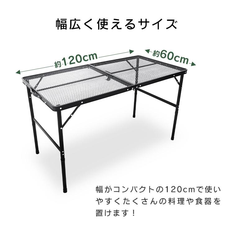 MERMONT アウトドアテーブル 折りたたみ 120×60cm 耐荷重20kg メッシュ