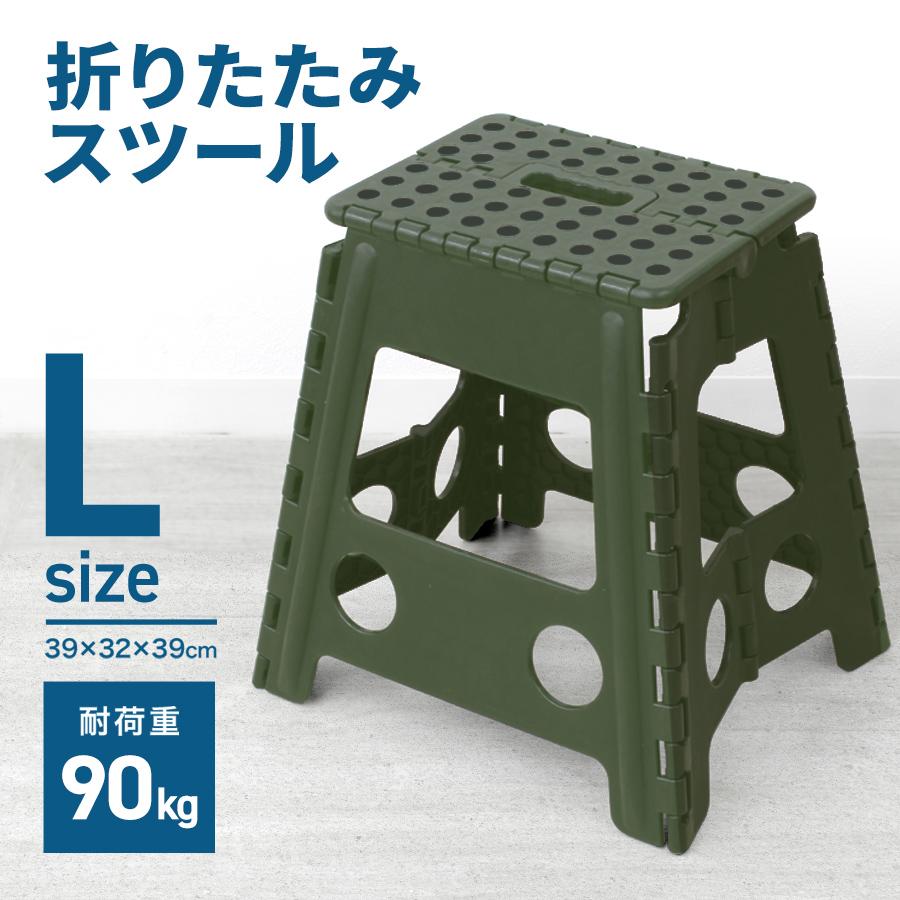 WEIMALL（ウェイモール） 折りたたみ踏み台 スツール Lサイズ カーキ
