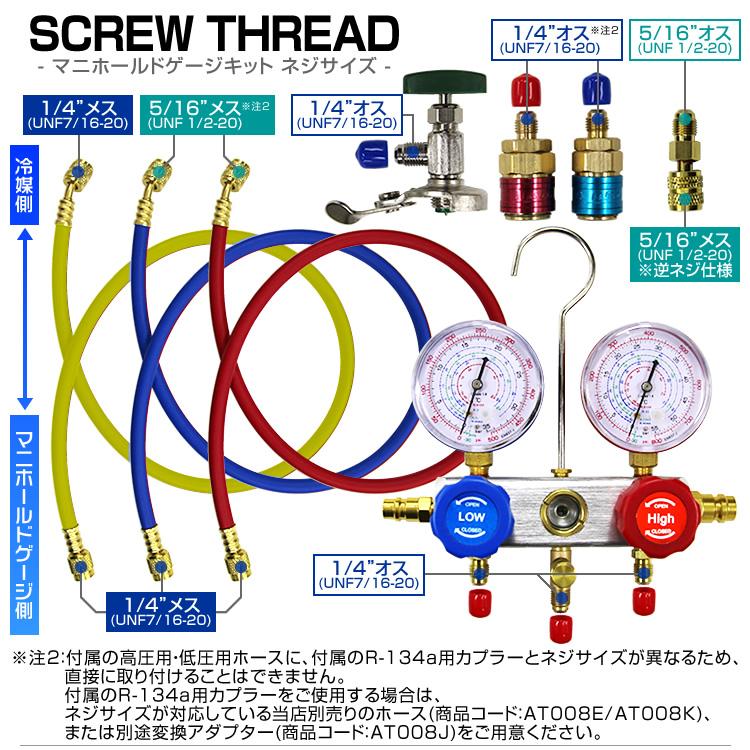 エアコンガスチャージ マニホールドゲージ R134a R410A R32 R404A対応 缶切り フック 収納ケース付 ルーム カーエアコン ガス補充｜pickupplaza｜07