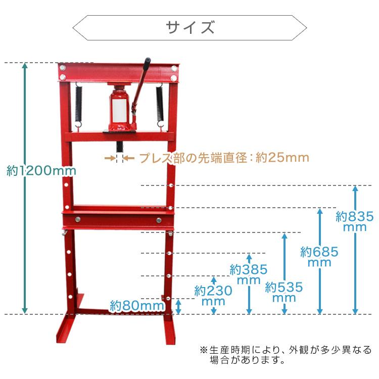 油圧プレス 12t 6段階調整 作業幅0-450mm ストローク幅120mm ショッププレス 門型プレス機 12トン 鉄板 金属 歪み修正 ベアリング脱着 車 バイク 整備｜pickupplaza｜07