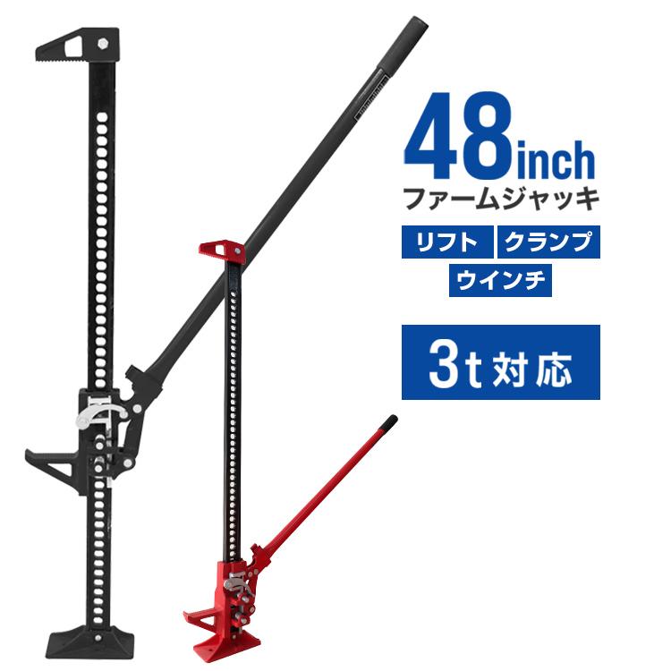 ジャッキ ファームジャッキ ウインチ 3トン 48インチ WEIMALL（ウェイモール） ファームジャッキ タイガージャッキ 48inch