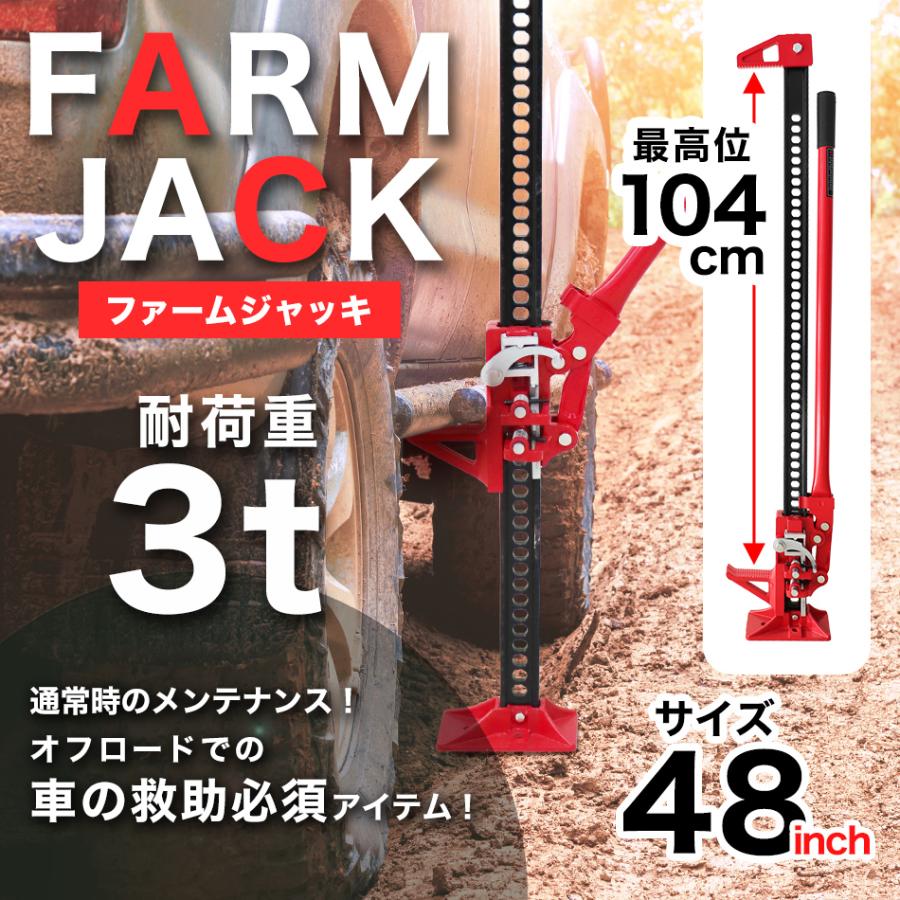 ファームジャッキ タイガージャッキ 48inch ブラック 3t対応 最高位1040mm ウインチ クランプ ジャッキ 整備 メンテ 車の救出 悪路脱出｜pickupplaza｜02