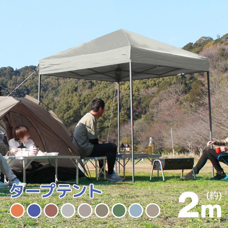MERMONT テント サンシェード タープテント 2m 収納ケース付き 軽量 UV