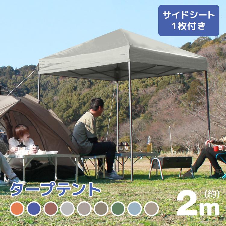MERMONT テント サンシェード タープテント 2m サイドシートセット 