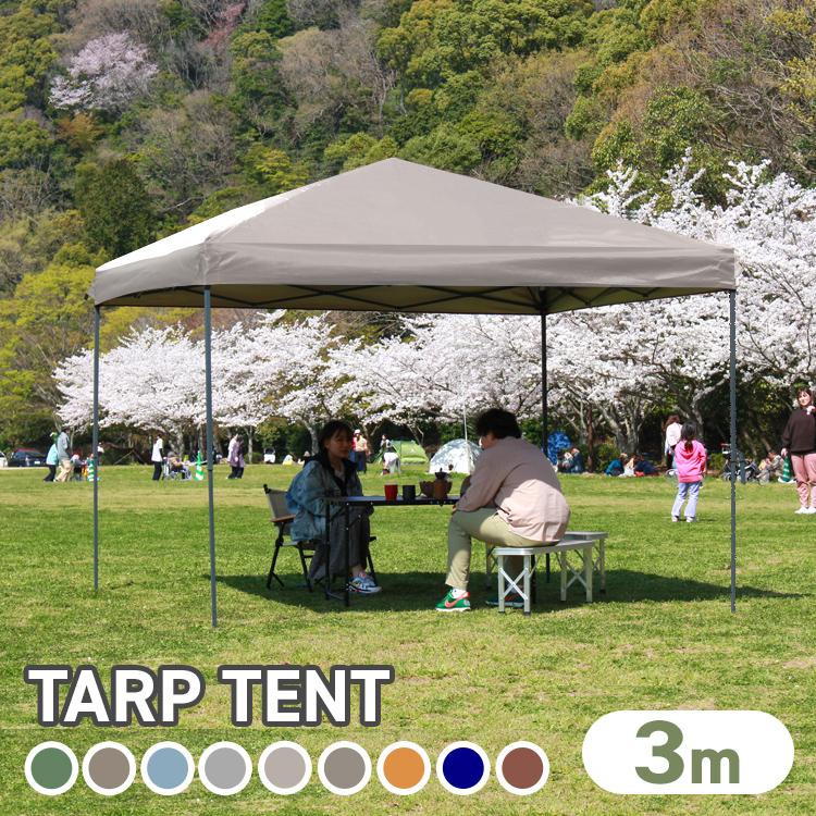 MERMONT タープテント 3m×3m ベンチレーションなし ワンタッチ BBQ