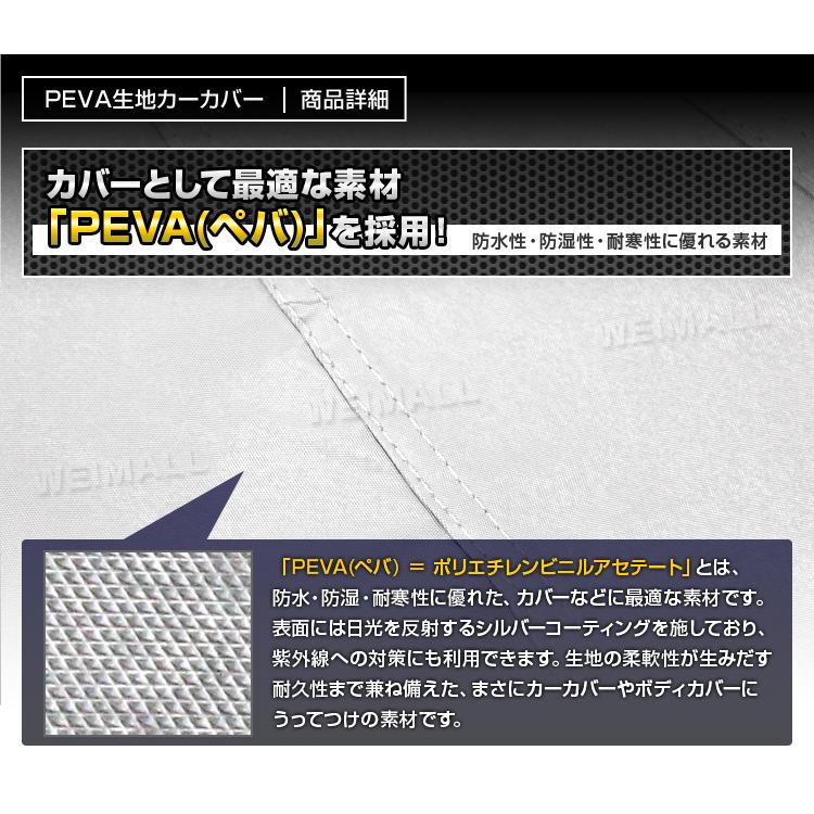 カーカバー ボディカバー 2Lサイズ カーボディ 強風防止 ワンタッチベルト付き 裏起毛不織布 防水 耐寒 車体保護 車体 自動車 カバー｜pickupplaza｜03