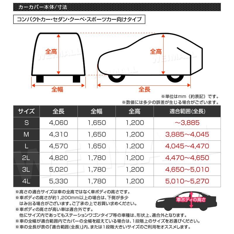 カーカバー ボディカバー 2Lサイズ カーボディ 強風防止 ワンタッチベルト付き 裏起毛不織布 防水 耐寒 車体保護 車体 自動車 カバー｜pickupplaza｜10