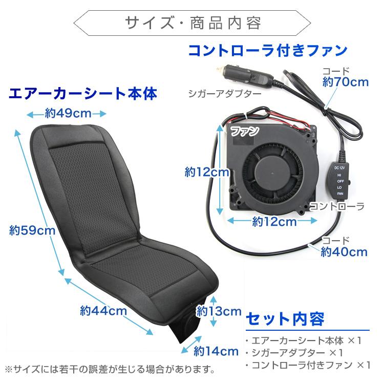WEIMALL（ウェイモール） シートカバー 冷感 クール カーシート DC12V 
