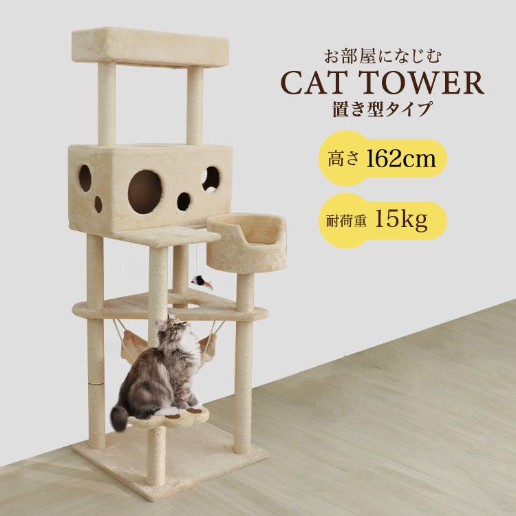 WEIMALL（ウェイモール） キャットタワー 据え置き 高さ162cm 大型猫 
