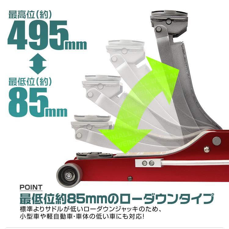 フロアジャッキ 3t ローダウン 85mm ⇔ 495mm 高耐久 サビに強い アルミ＆スチール ハイブリッド 油圧 ガレージ ジャッキ 整備｜pickupplaza｜06