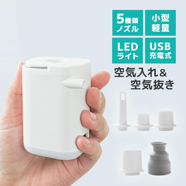 WEIMALL 電動エアーポンプ 小型 空気入れ 空気抜き ノズル5種 WEIMALL 電動エアーポンプ 小型 空気入れ 空気抜き ノズル5種