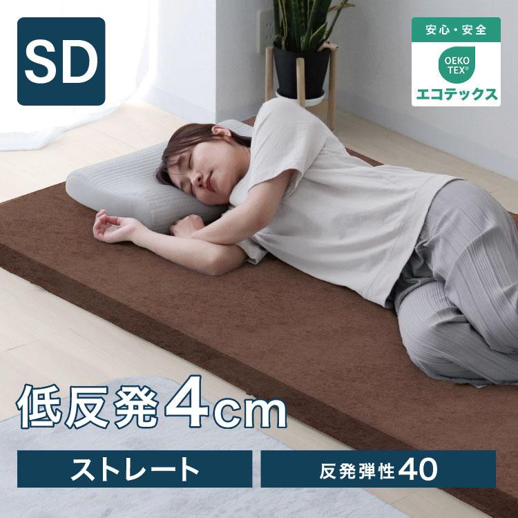 WEIMALL（ウェイモール） マットレストッパー セミダブル 低反発