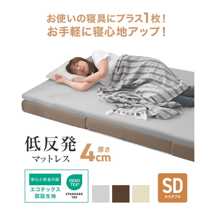 WEIMALL（ウェイモール） マットレストッパー セミダブル 低反発