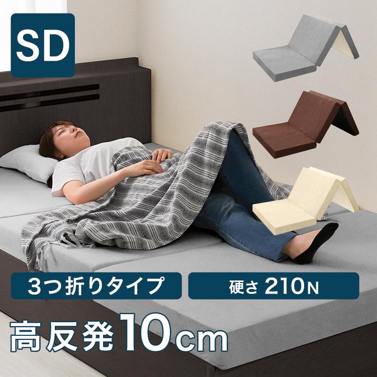 Novilla マットレス  三つ折り高反発 シングル セミダブル ダブル 厚10cm 硬め 200N 凹凸構造 体圧分散 竹炭入り  ベッドマットレス 折りたたみ 洗えるカバー 高密度ウレタン エコテックス 抗菌 防臭 楽天市場】SNSで話題！10%offクーポン配布☆Novilla マットレス 三