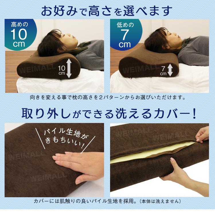 低反発 枕 ロング 幅100cm まくら ロングピロー 安眠 快眠 カバー付き ピロー｜pickupplaza｜05