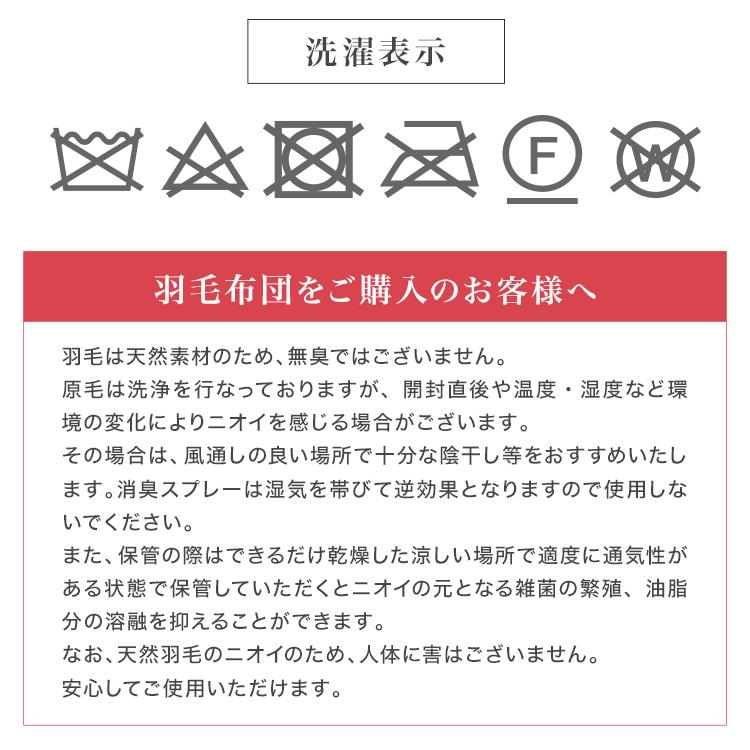 布団 日本製 羽毛布団 セミダブル ホワイトダックダウン90% 防臭 抗菌 軽量 350dp 羽毛掛け布団 立体キルト 快適 羽毛 寝具｜pickupplaza｜25