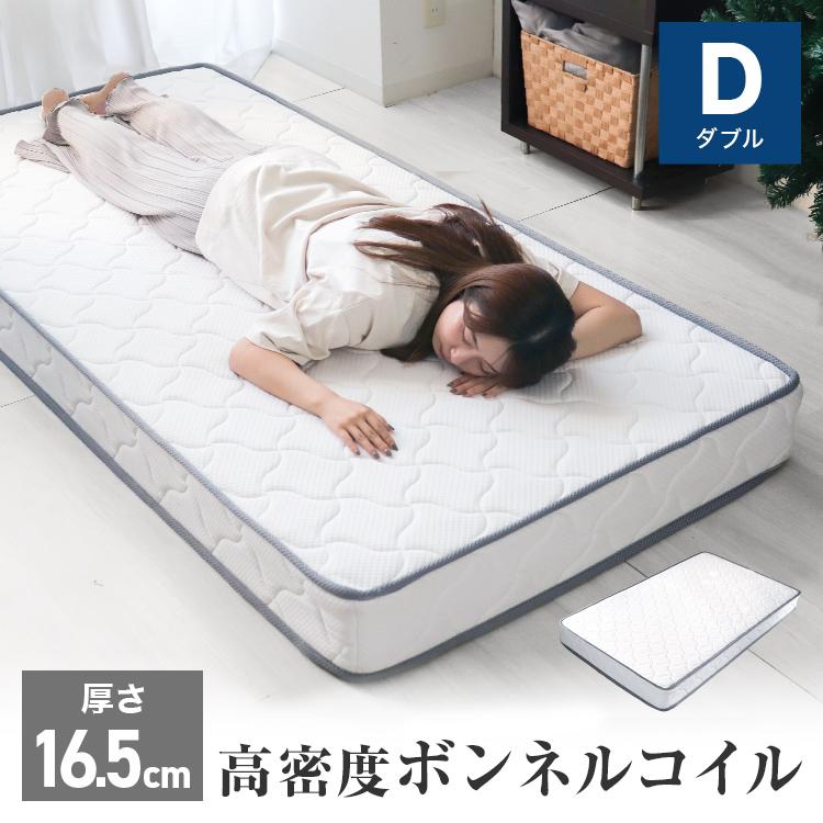 ダブルサイズ マットレスのみ ボンネルコイル 片面タイプ ブラック 厚み16cm 札幌市東区 新道東店 WEIMALL（ウェイモール） マットレス ダブル ボンネルコイルマットレス