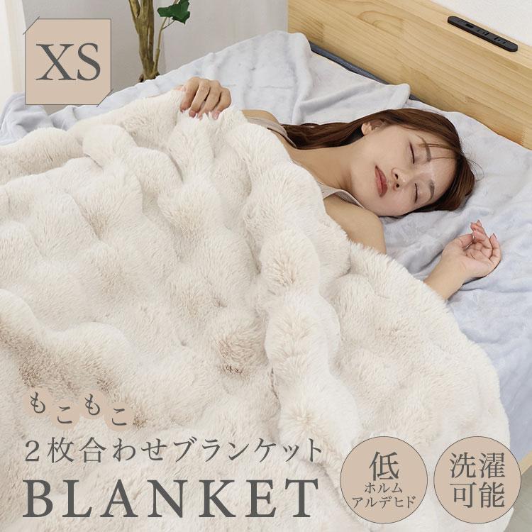 WEIMALL（ウェイモール） 毛布 暖かい 2枚合わせ ブランケット 厚手