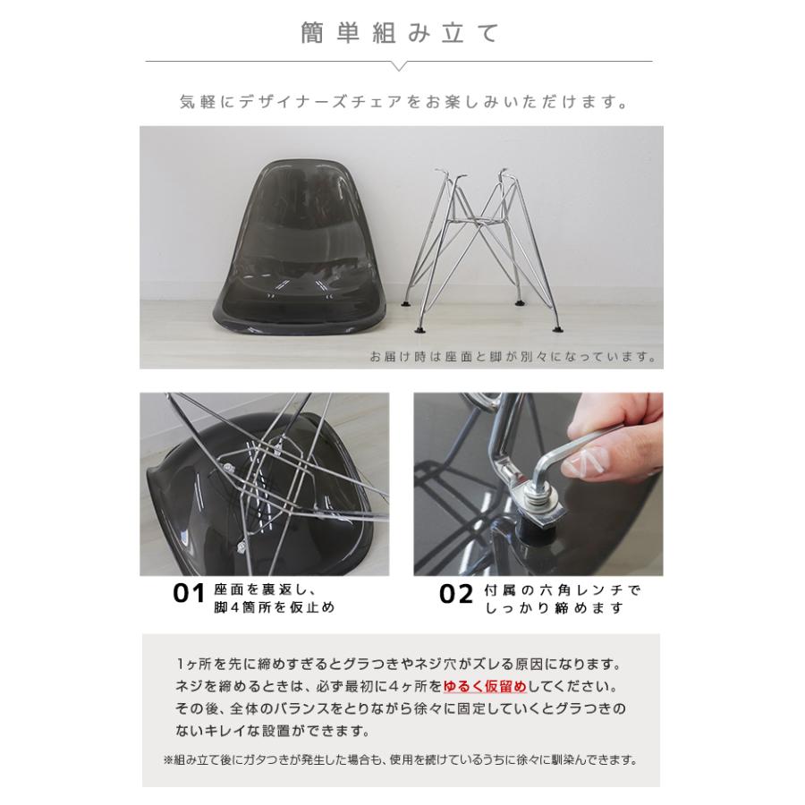 WEIMALL（ウェイモール） イームズチェア クリア 透明 ダイニング