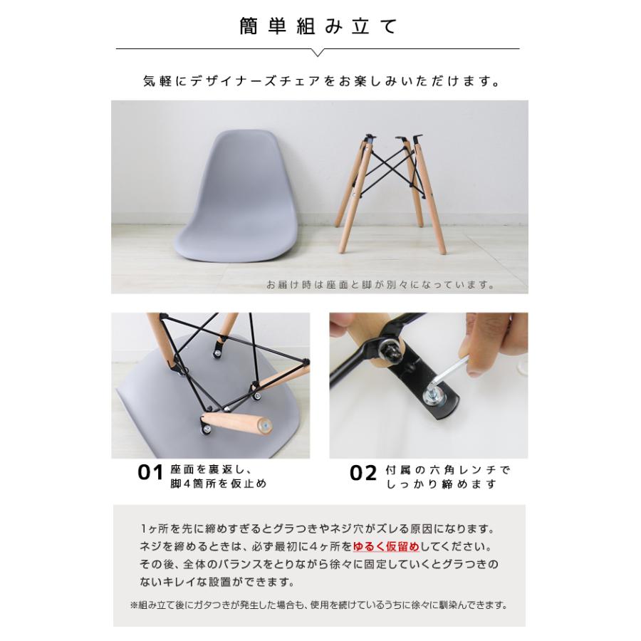 ダイニングチェア イームズチェア リプロダクト 1脚 白 デザイナーズ家具 北欧 シンプル おしゃれ DSW eames シェルチェア 椅子｜pickupplaza｜13