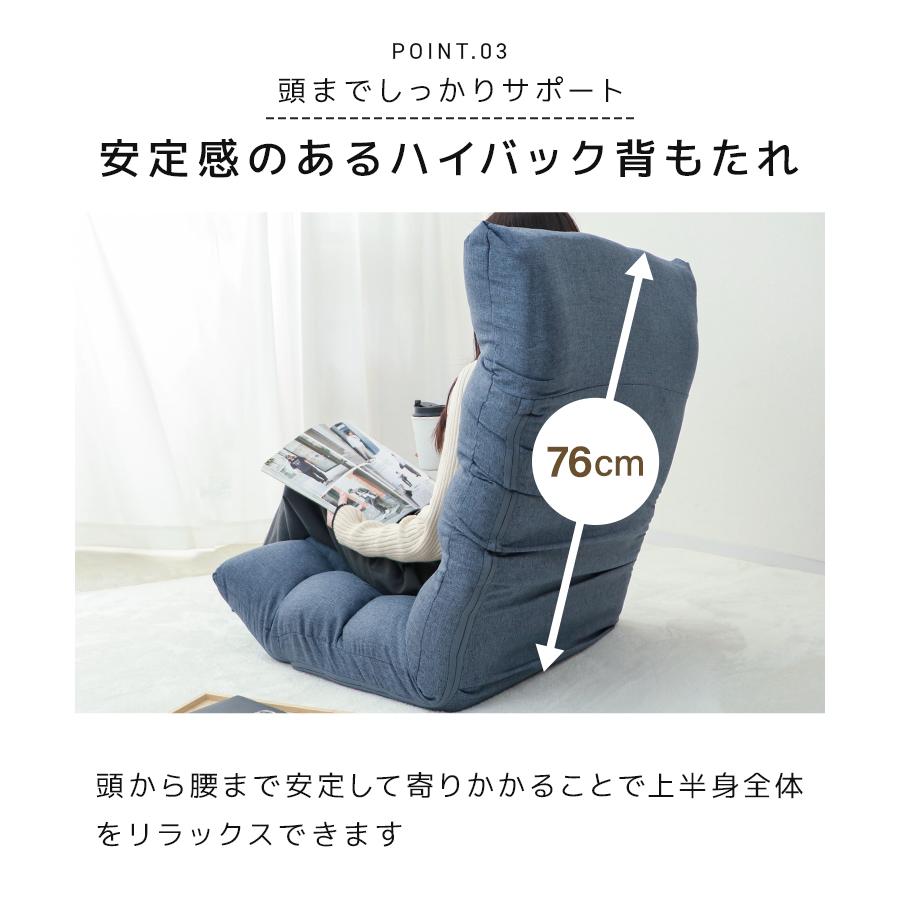 座椅子 おしゃれ コンパクト ハイバック ソファー リクライニング 椅子 座いす 座イス リクライニングチェア フロアチェア 日本製ギア 6段階｜pickupplaza｜15