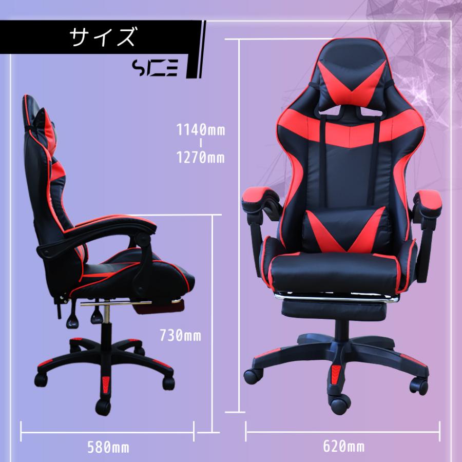 ゲーミングチェア リクライニング オフィスチェア レッド フットレスト 